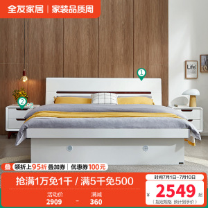 全友家居北欧板式床 卧室家具高箱组合双人床1.8米1.5米高箱床卧室床白色