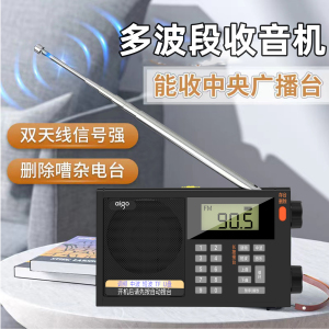 爱国者M81收音机全波段FM电台调频广播老人专用插卡音箱充电款迷你随身听老年人高端2025新款