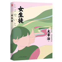 [M]女生徒-9787214261878