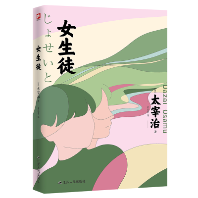 [M]女生徒-9787214261878