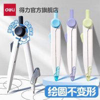 得力(deli)锁距圆规考试专用VC98高中生初中生小学生专用高颜值专业绘图金属圆规稳定安全绘图笔芯画圆高精度多功能