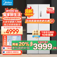美的(Midea)M60系列515升双系统纯平全嵌十字净味除菌一级能效底部散热家用电冰箱MR-541WUSPZE白色
