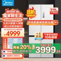 美的(Midea)M60系列515升双系统纯平全嵌十字净味除菌一级能效底部散热家用电冰箱MR-541WUSPZE白色