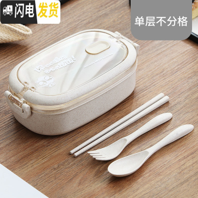 三维工匠小麦秸秆双层饭盒上班族可爱饭盒便当盒分隔型微波炉加热饭盒学生 单层北欧米