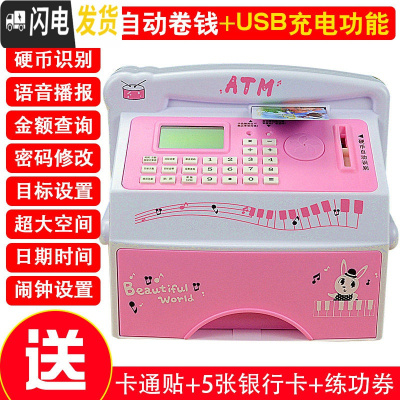三维工匠自动存钱罐儿童小孩网红保险柜智能ATM取款存款机密码箱男孩女孩 310[充电版]粉色储蓄罐