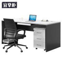 宜掌柜 木质 办公 桌