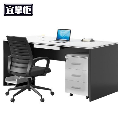 宜掌柜 木质 办公 桌