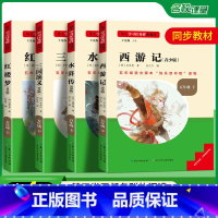 [全4册]快乐读书吧五年级下册 [正版]中国民间故事欧洲非洲民间快乐读书吧五年级上下册小学语文同步课外书籍西游记红楼梦水
