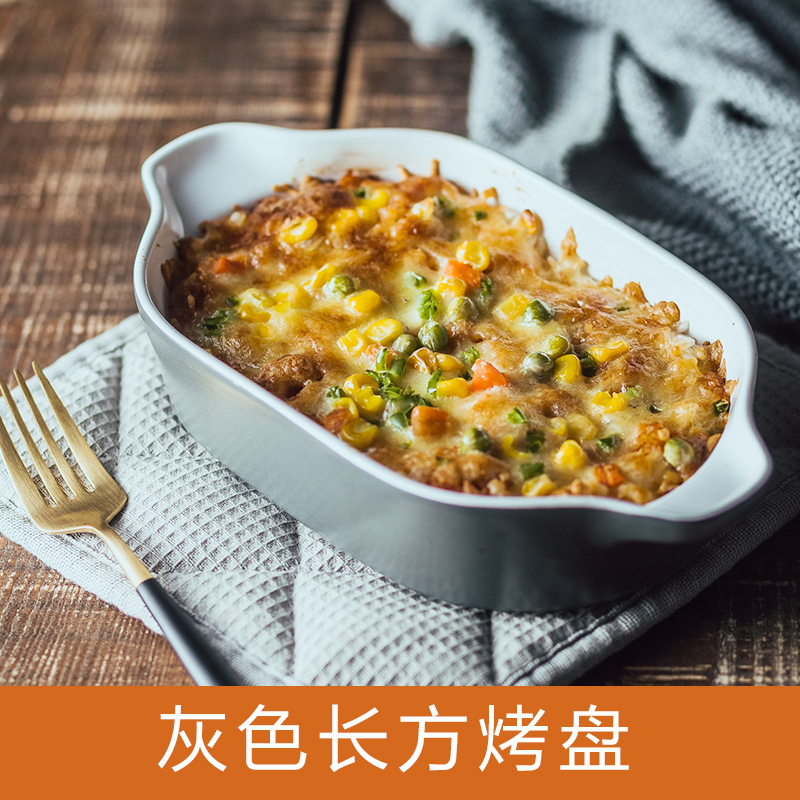 芝士焗饭碗微波炉烤盘陶瓷烤碗家用烘焙盘子创意网红烤箱专用碗 灰色