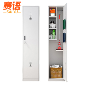 赛语清洁柜