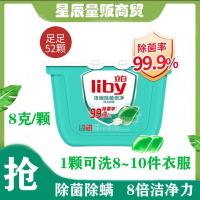 [立白][52颗共416g]洗衣凝珠倍净浓缩珠洗衣