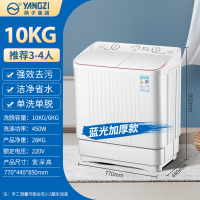 YANGZI扬子集团半自动洗衣机家用10KG大容量双桶筒双缸杠老式小型宿舍租房/100BS加厚升级款蓝光净衣