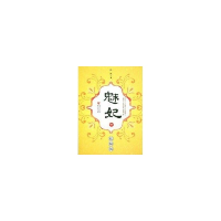 音像魅妃--恨倾城(下)忧然著