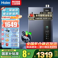 海尔(Haier)16升燃气热水器[E5]超一级能效节能 增压变频水伺服恒温 JSLQ27-16E5DLPCU1