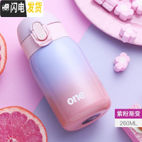 三维工匠保温杯女士迷你小型便携儿童水杯学生可爱小号优雅小巧杯子200 紫粉渐变-260