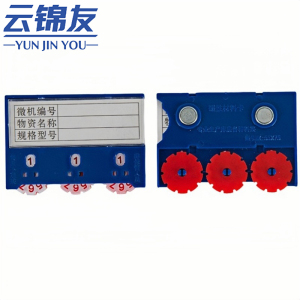 云锦友货架签