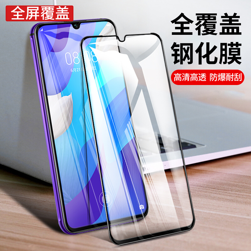 [买2送磨砂壳]轻万适用华为畅享10e钢化膜全屏黑色高清透明防摔贴膜huawei手机保护膜全玻璃