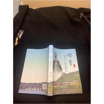 正版新书]嬗变刘子富 著9787516608883