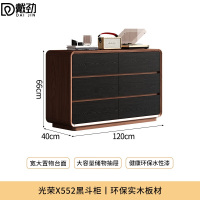 戴劲木制斗柜卧室储物柜客厅收纳柜大容量抽屉柜长120cm6斗柜落地款