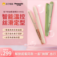 松下(Panasonic)负离子卷发棒奶油棒直发棒烫卷拉直发两用神器刘海夹板男女迷你小直发夹板电夹发板EH-HV31粉色