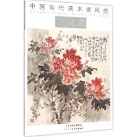 中国当代美术家风范 梁义勇