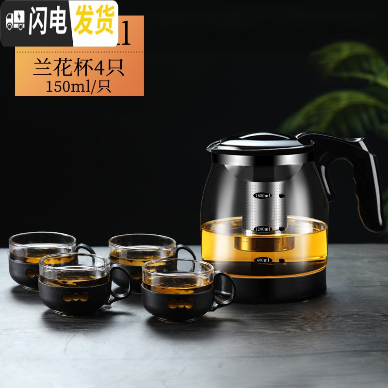 三维工匠可高温玻璃泡茶壶水杯套装大号家用过滤水壶功夫茶具耐热花茶壶 1800壶+4个150兰花杯 5件