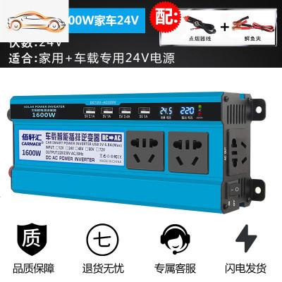 [补贴10%]车载逆变器12V/24V/48V转220V大功率变器3000W家用电源转换器 加强双数显1600w家车24
