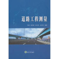 音像道路工程测量王健[等]编著
