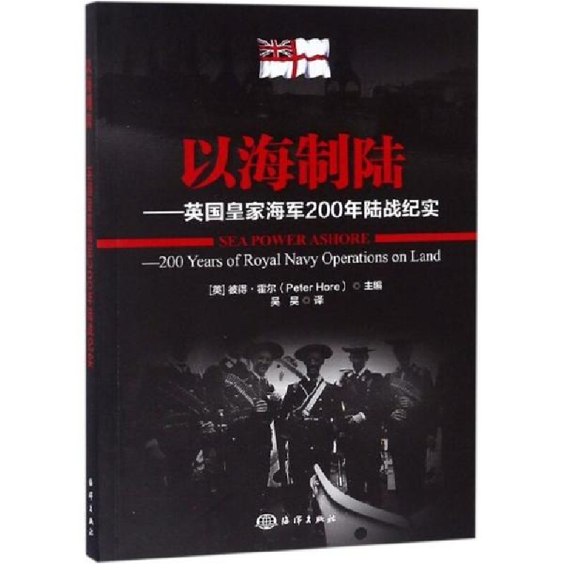 醉染图书以海制陆9787521001419