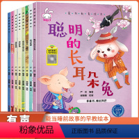 爱的教育绘本 [正版]儿童故事书3一6 情绪管理与性格培养绘本0到3岁有声读物2岁宝宝读物睡前故事幼儿园阅读幼儿早教4岁