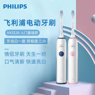 飞利浦(PHILIPS)电动牙刷充电式声波震动牙刷软毛呵护型牙齿 樱粉HX3226/41