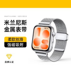 适用华为fit5表带FIT4手表智能腕表FIT5pro米兰新款风信紫磁吸watchfit4pro手表金属fit3钢表链男