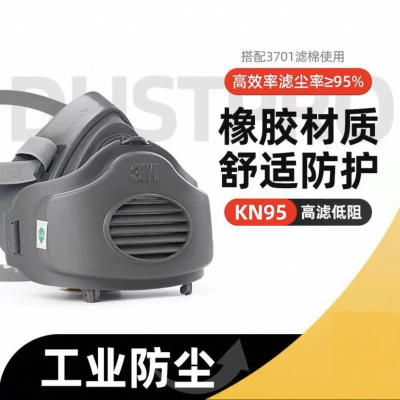 3M3200防尘面具罩工业粉尘打磨煤矿喷漆防护尘口罩防颗粒物面罩