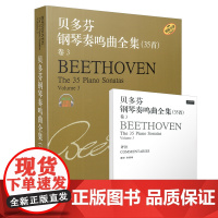 贝多芬钢琴奏鸣曲全集(35首卷3原版引进)