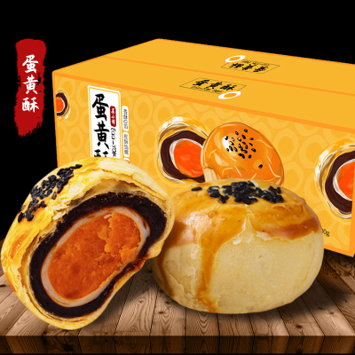 整箱12枚-网红雪媚娘蛋黄酥500g/箱健康美味
