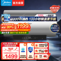 美的100升储水式电热水器3300W速热 一级能效 免换镁棒 APP智控水质可视化 双效杀菌 F10033-X3(HE)