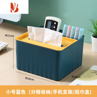 三维工匠家用客厅抽纸盒创意轻奢风茶几餐巾纸收纳盒多撞色桌面纸巾盒 蓝色[小号]