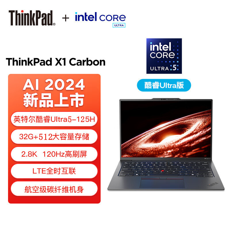 联想ThinkPad X1 Carbon 24CD AI 2024 全新酷睿Ultra 5-125H 2.8K 120Hz OLED 全互联商务旗舰笔记本电脑(32G 512GB)