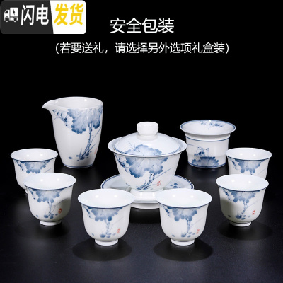三维工匠景德镇手绘陶瓷功夫茶具套装青花整套家用盖碗茶杯礼品定制ogo 水墨青荷套装10头(安全包装)