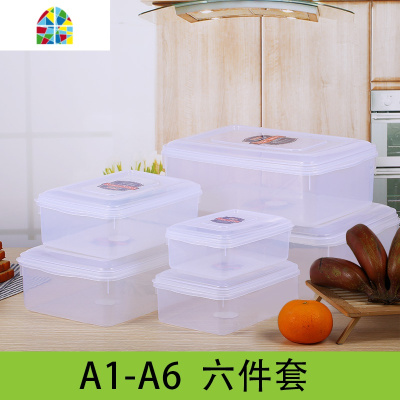 保鲜盒塑料长方形储物盒密封盒透明食品塑料盒冷藏冰箱收纳盒套装 FENGHOU