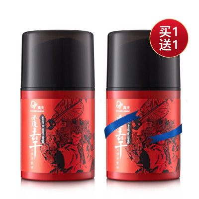 高夫（gf）高夫恒时水润保湿露50ml男士乳液润肤乳霜擦脸油补水保湿护肤品