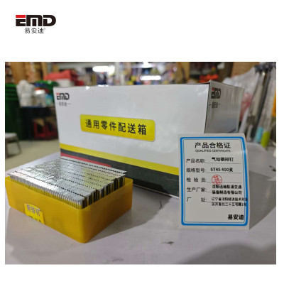 易安迪 气动钢排钉 ST45 400支 盒