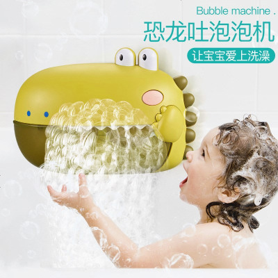 儿童自动恐龙戏水泡泡机宝宝沐浴电动螃蟹吐泡泡婴儿浴室洗澡玩具