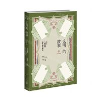 [N]人类精神与生活的演化/文明的故事-9787513347600