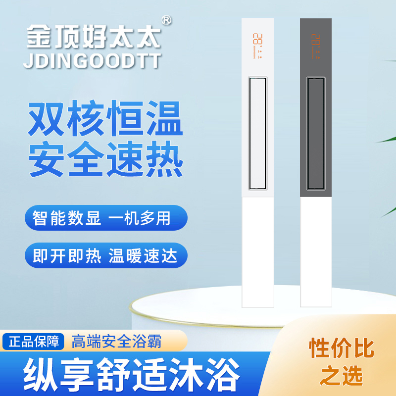 金顶好太太浴霸吊顶电器(线型机7号直吹)集成吊顶式风暖卫生间家用取暖五合一嵌入式浴室