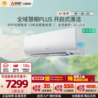 三菱电机 (Mitsubishi) 1匹 新一级能效 1P 全直流变频冷暖空调挂机 MSZ-KY09VFK 家电政府补贴