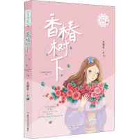 音像香椿树下吴洲星