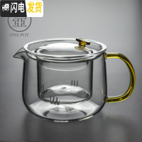 三维工匠玻璃茶壶加厚可高温透明过滤可加热煮茶器公杯家用泡茶壶功夫茶具 晶彩握把茶壶—光面茶黄