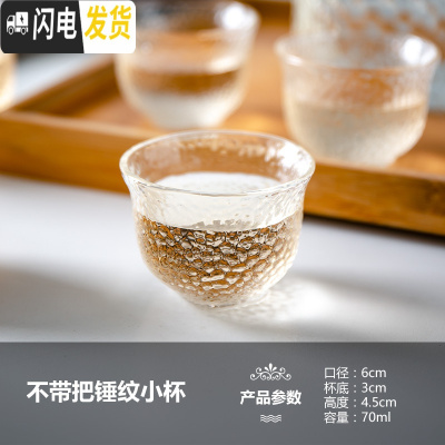 三维工匠日式个性锤纹冷水壶玻璃水壶可高温防爆耐热大容量凉水壶茶壶套装 不带把锤纹小杯-6只