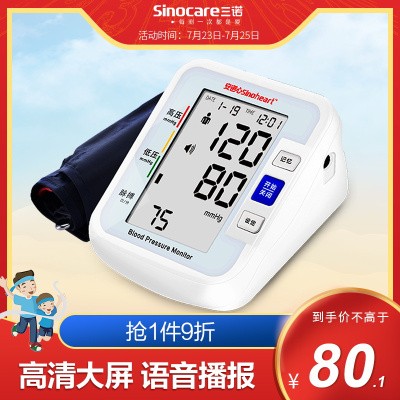 诺凡(Sinofine)血压测量仪电子血压计全自动家用医用测上臂血压的仪器血压仪BA-801